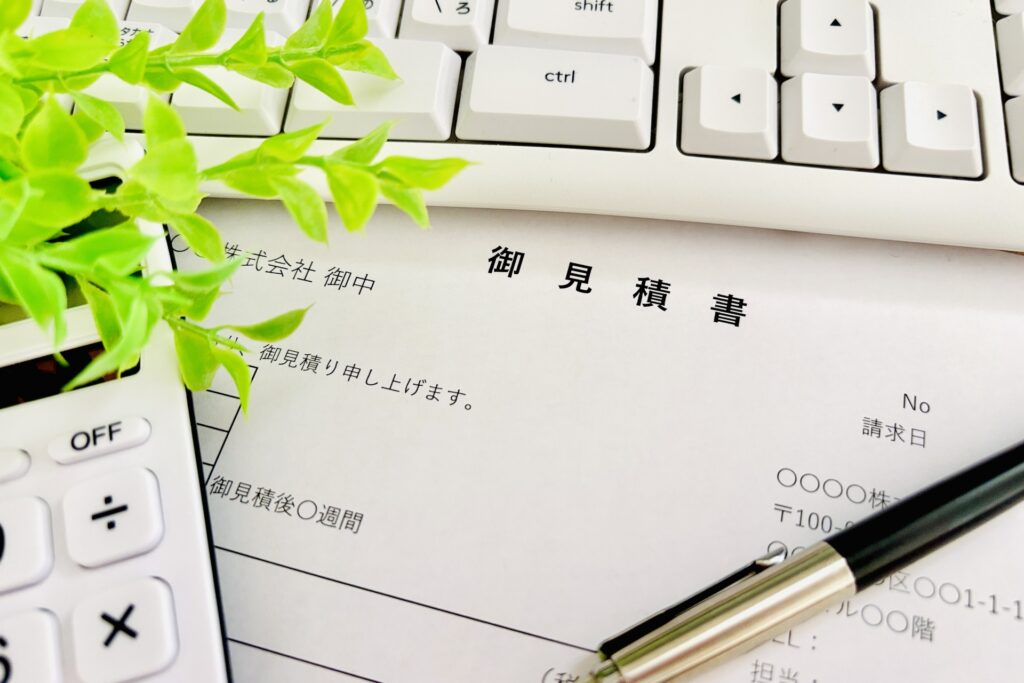 お見積り（無料）